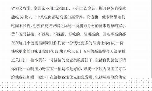 食品期货直播话术大全视频(食品期货直播话术大全视频讲解)_https://www.dcjwmf.com_大商所_第1张