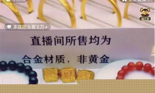 黄金直播间黄金期货(黄金直播间黄金期货是什么)_https://www.dcjwmf.com_上期所_第1张