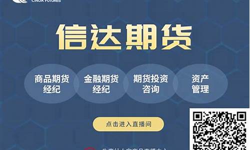 期货直播名字(期货直播名字怎么起)_https://www.dcjwmf.com_广期所_第1张