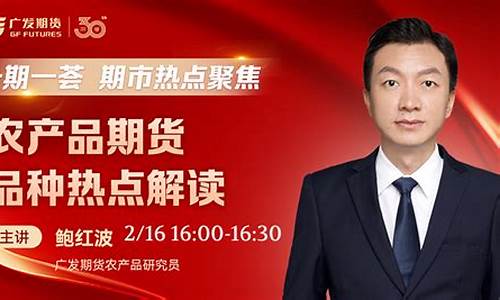 期货直播公司推荐2022(期货直播中心)_https://www.dcjwmf.com_上期所_第1张