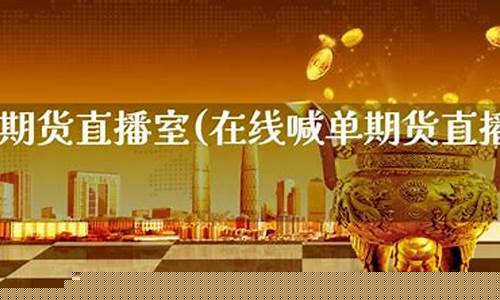 熙泽国际期货直播室(熙泽健康管理有限公司)_https://www.dcjwmf.com_郑商所_第1张