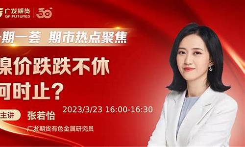 汇嘉期货直播间(汇博期货直播间)_https://www.dcjwmf.com_郑商所_第1张