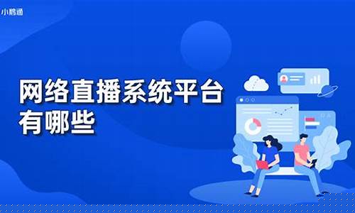 哪些平台有期货直播权限(哪个平台有期货直播)_https://www.dcjwmf.com_大商所_第1张