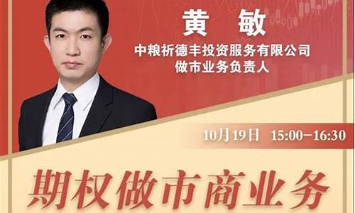 期货直播招聘 杭州(杭州期货培训班在哪里)_https://www.dcjwmf.com_郑商所_第1张