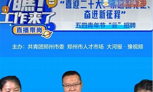 期货直播间招聘信息大全(国际期货直播室招聘)_https://www.dcjwmf.com_上期所_第1张