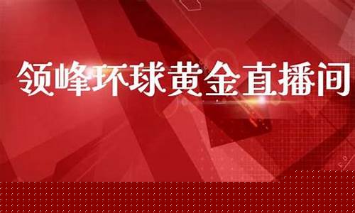 环球期货直播间怎么进去(环球期货投资)_https://www.dcjwmf.com_上期所_第1张