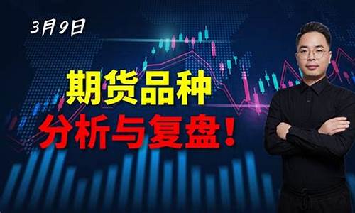 今日纯碱期货直播间在线直播(今晚纯碱期货暴涨)_https://www.dcjwmf.com_大商所_第1张