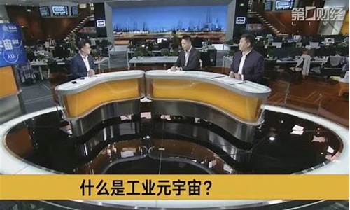 上海第一财经直播点播(上海第一财经直播视听)_https://www.dcjwmf.com_郑商所_第1张
