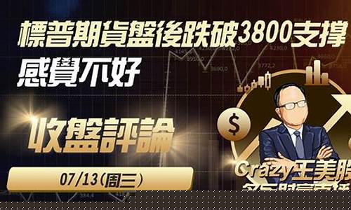浙江外盘标普期货直播间(外盘期货交易系统)_https://www.dcjwmf.com_郑商所_第1张