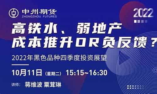 中国期货直播间(黄金原油期货直播间)_https://www.dcjwmf.com_上期所_第1张