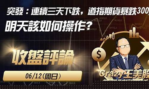 云南道指期货直播_https://www.dcjwmf.com_上期所_第1张