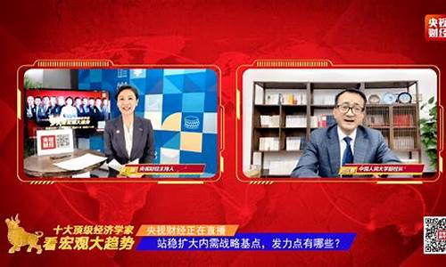 校长财经直播(校长来了节目直播)_https://www.dcjwmf.com_郑商所_第1张