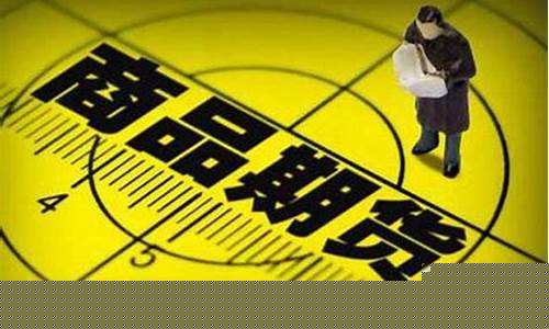 乐赢期货直播间在哪(乐丰期货直播黄金期货直播)_https://www.dcjwmf.com_上期所_第1张