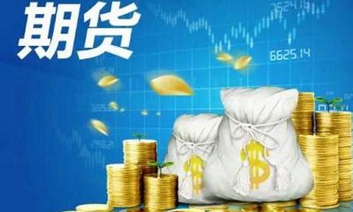 道琼斯期货直播实盘(道琼斯期货期货)_https://www.dcjwmf.com_上期所_第1张