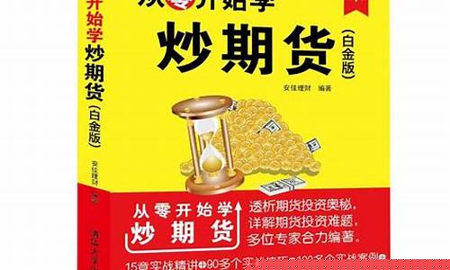 螺纹期货直播间喊(螺纹期货走势分析及建议)_https://www.dcjwmf.com_郑商所_第1张