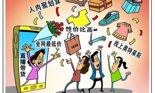 直播买期货(直播买货可靠吗)_https://www.dcjwmf.com_上期所_第1张