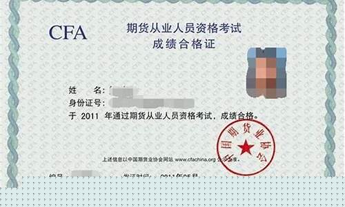 业证期货(期货资格从业证有什么用)_https://www.dcjwmf.com_上期能源_第1张