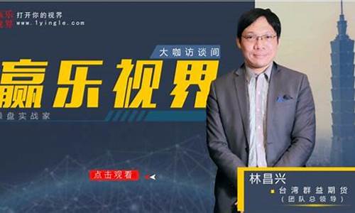 群益国际期货直播间(台湾群益期货)_https://www.dcjwmf.com_郑商所_第1张