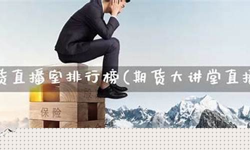 乘风期货大讲堂直播_https://www.dcjwmf.com_上期所_第1张