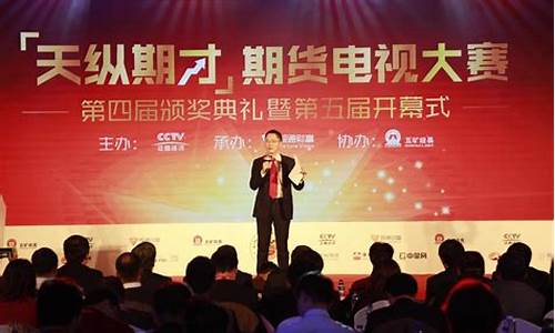 央视直播期货大赛(国内期货节目直播)_https://www.dcjwmf.com_郑商所_第1张
