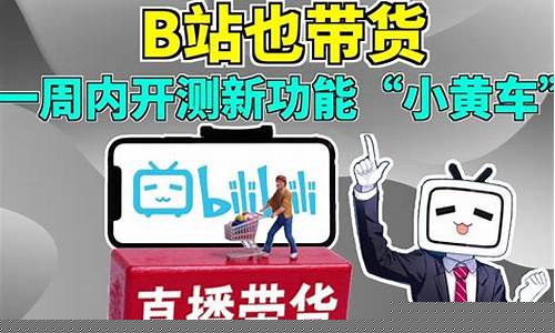 b站可以直播期货吗(b站可以直播期货吗)_https://www.dcjwmf.com_郑商所_第1张