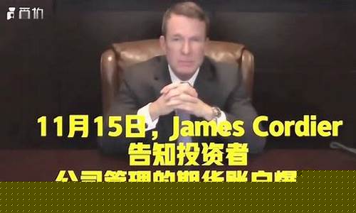 美国搞笑期货视频直播(美国期货大佬)_https://www.dcjwmf.com_郑商所_第1张