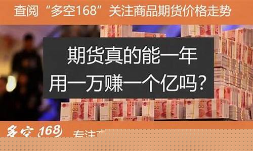 期货挣1400万又亏没了直播_https://www.dcjwmf.com_上期所_第1张