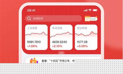 下载央视财经直播回放(央视财经 回放)_https://www.dcjwmf.com_上期所_第1张