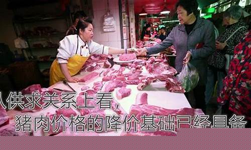 猪肉期货今日解析视频直播(猪肉期货怎么买)_https://www.dcjwmf.com_郑商所_第1张