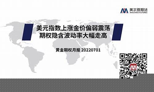 美尔雅期货在线直播(美尔雅期货软件下载)_https://www.dcjwmf.com_郑商所_第1张