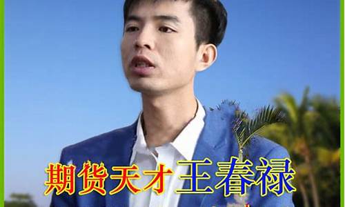 天才期货直播室(期货天才为何总是孤独)_https://www.dcjwmf.com_上期所_第1张