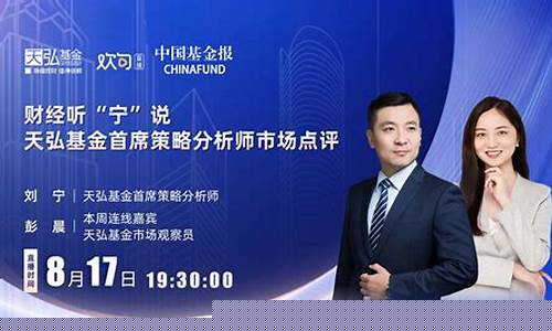 弘盟财经直播在哪(弘联财经网上直播)_https://www.dcjwmf.com_郑商所_第1张