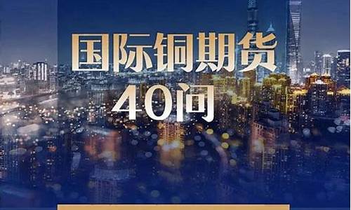 东方财富美铜期货直播间(东方财富铜期货吧百度贴吧)_https://www.dcjwmf.com_上期所_第1张