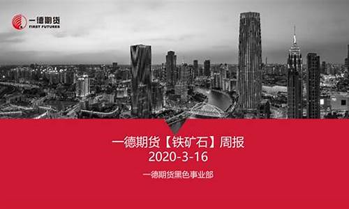 一德期货直播(一德期货下载)_https://www.dcjwmf.com_郑商所_第1张
