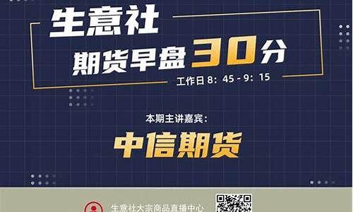 期货在线直播排名第一(期货在线直播排名第一的公司)_https://www.dcjwmf.com_郑商所_第1张