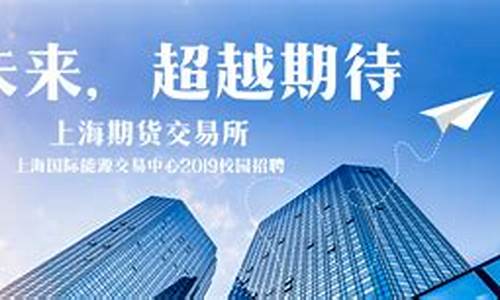 期货交易 招聘(期货交易 招聘要求)_https://www.dcjwmf.com_大商所_第1张