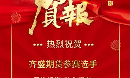 全国期货实盘交易大赛直播(全国期货实盘交易大赛报名)_https://www.dcjwmf.com_郑商所_第1张