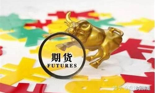 网上可以直播炒期货吗(直播炒期货违法吗)_https://www.dcjwmf.com_郑商所_第1张