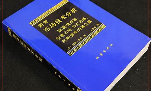期货书籍直播(期货书籍哪本比较好)_https://www.dcjwmf.com_郑商所_第1张