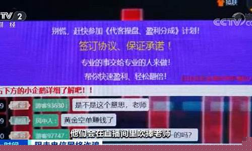 导师直播间期货(有直播的期货公司正规吗)_https://www.dcjwmf.com_郑商所_第1张