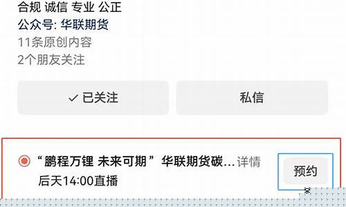 华联期货直播室(华联期货)_https://www.dcjwmf.com_郑商所_第1张