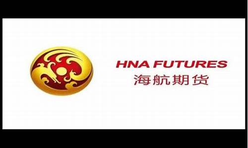 下载海航期货直播回放(海航期货app下载)_https://www.dcjwmf.com_上期所_第1张