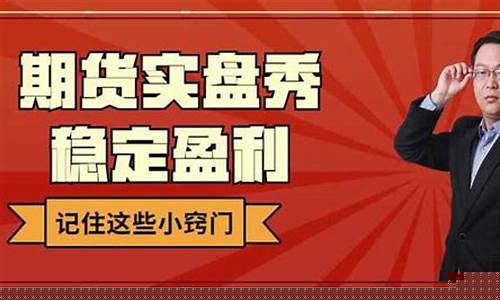 甲醇期货实盘下单直播(甲醇期货实时)_https://www.dcjwmf.com_郑商所_第1张