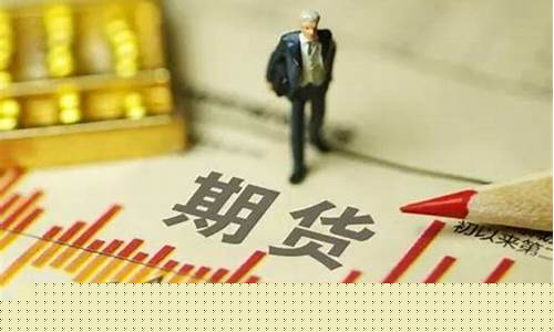 期货投资头条财经频道直播(期货财经要闻)_https://www.dcjwmf.com_上期所_第1张
