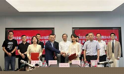 本周浙江期货交流会直播_https://www.dcjwmf.com_上期所_第1张