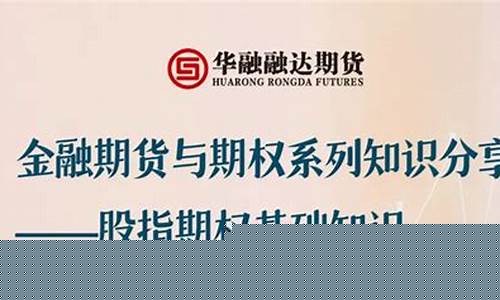 今日金融期货直播(今日金融期货直播在哪看)_https://www.dcjwmf.com_上期所_第1张