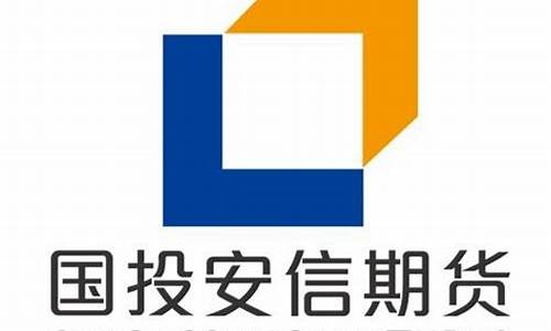 国投安信期货直播室(国投安信证券期货)_https://www.dcjwmf.com_大商所_第1张