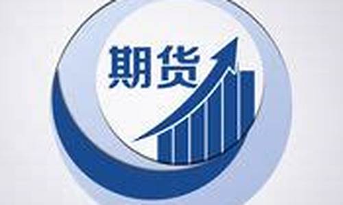 融创期货直播(融创期货最新版本官网)_https://www.dcjwmf.com_郑商所_第1张