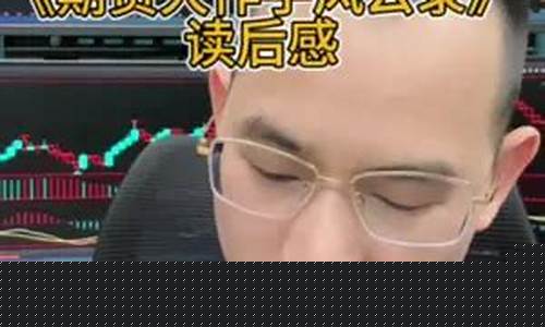 期货逍遥子直播(DNF逍遥子在哪直播)_https://www.dcjwmf.com_广期所_第1张