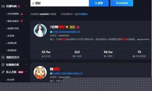 金融期货行业抖音直播(期货直播间)_https://www.dcjwmf.com_郑商所_第1张